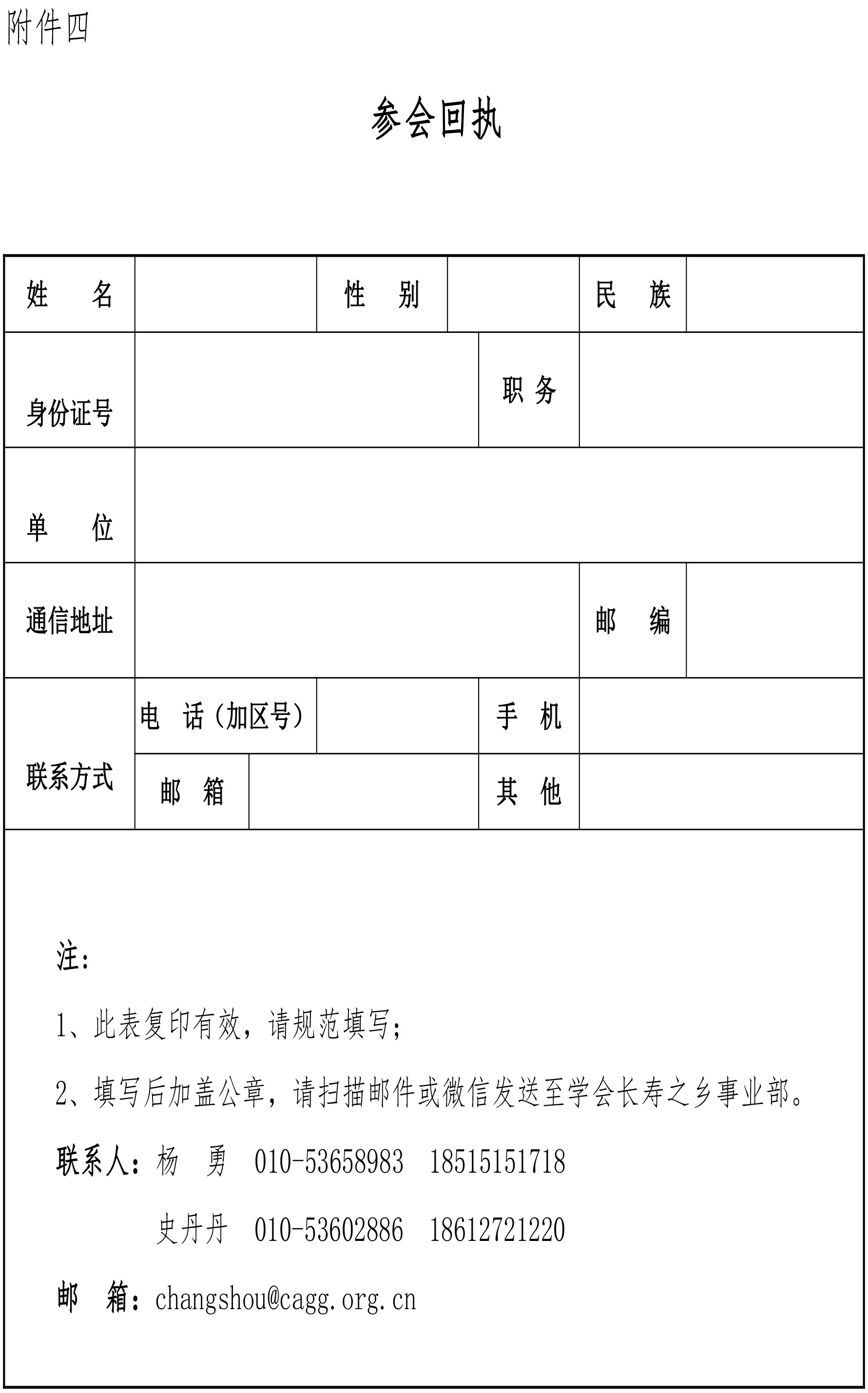 广西会议通知1008(1)-8.jpg