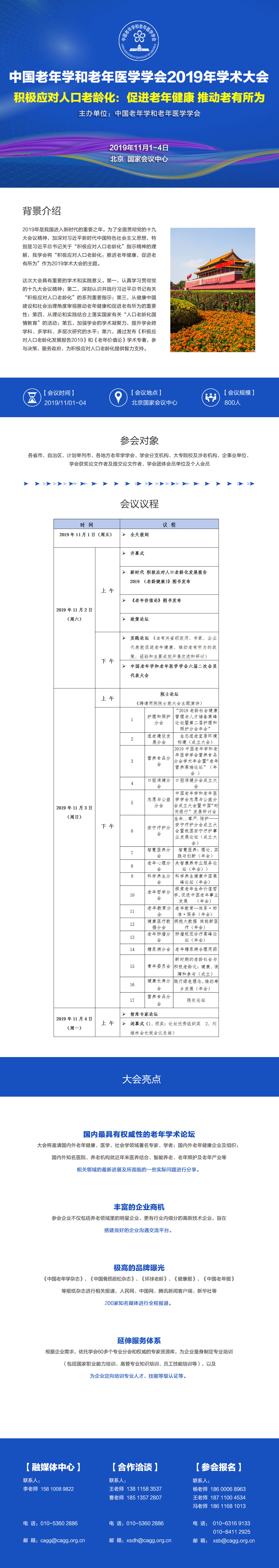 大会终.jpg