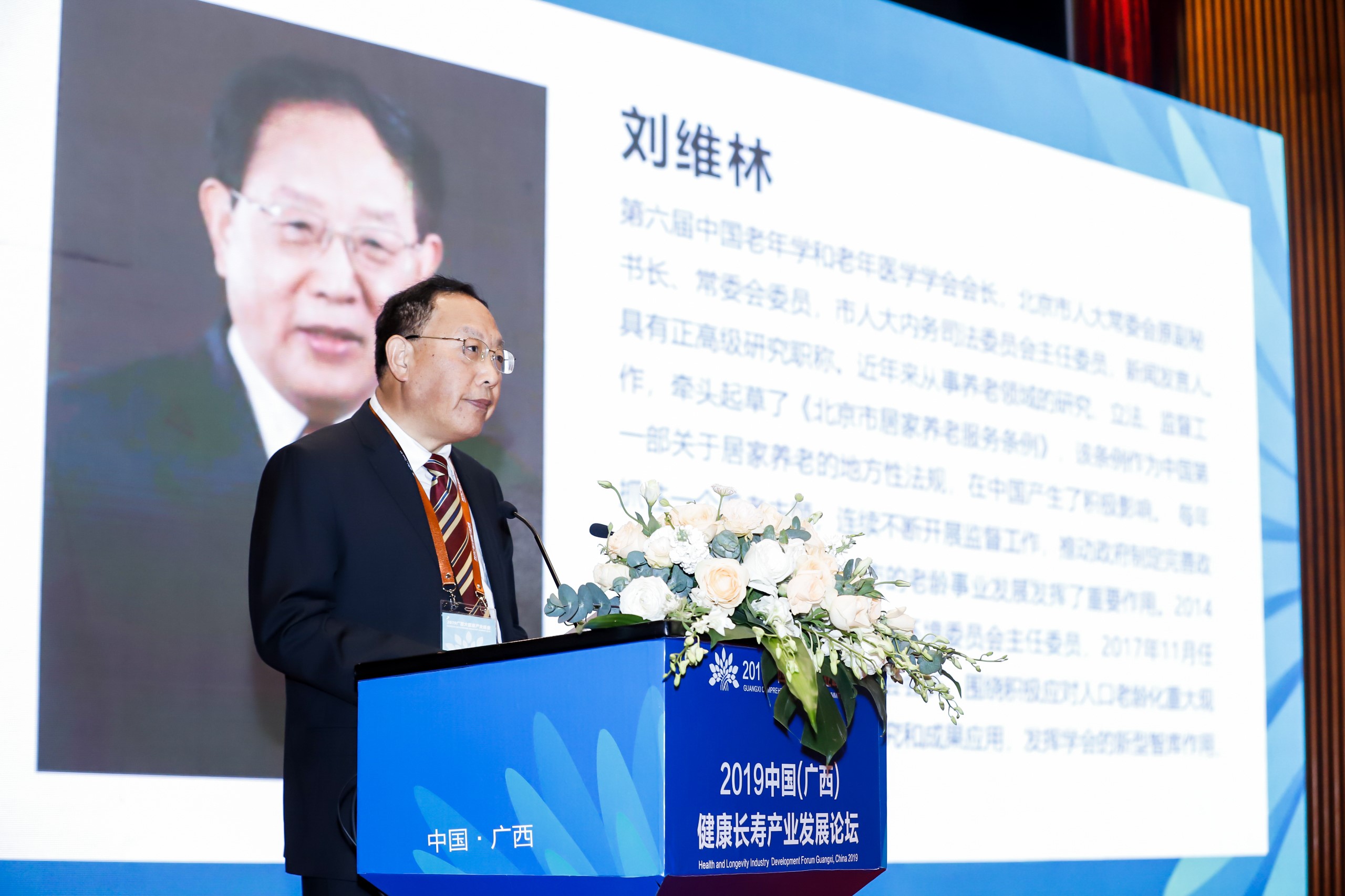 来源:中国老年学和老年医学学会