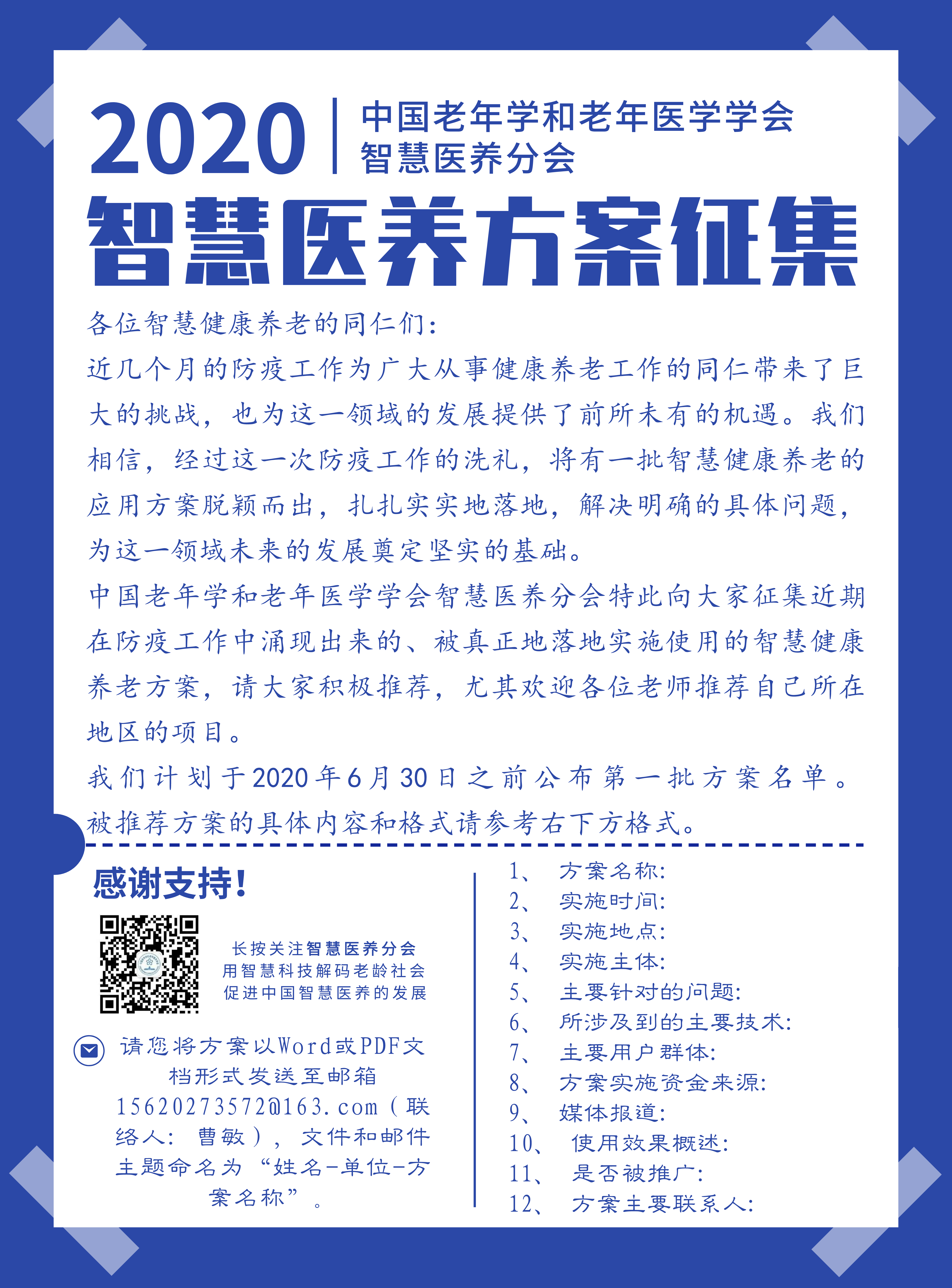 微信图片_20200401090736.png