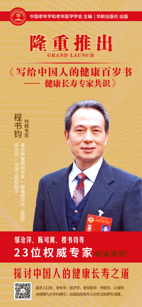 程书钧.jpg