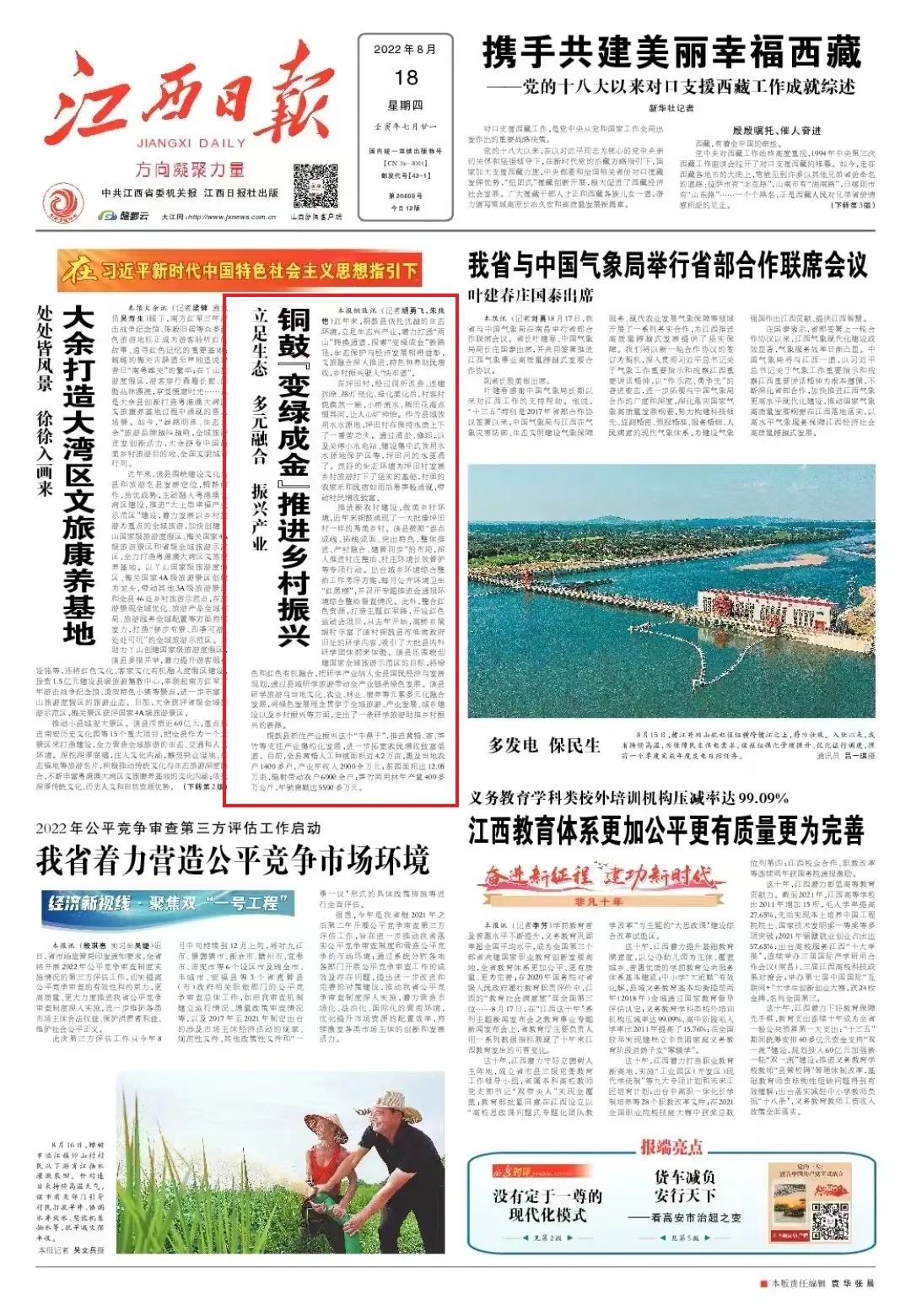 微信图片_20220819181513.jpg