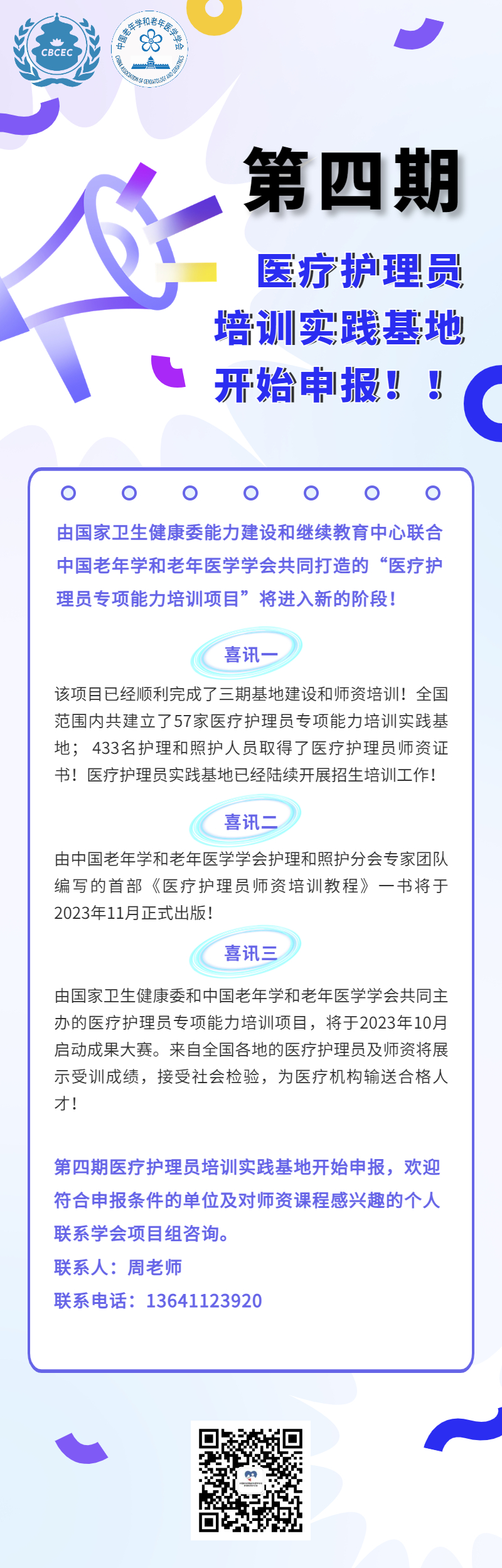 企业商务新闻资讯企业早报简约商务风长图海报.jpg