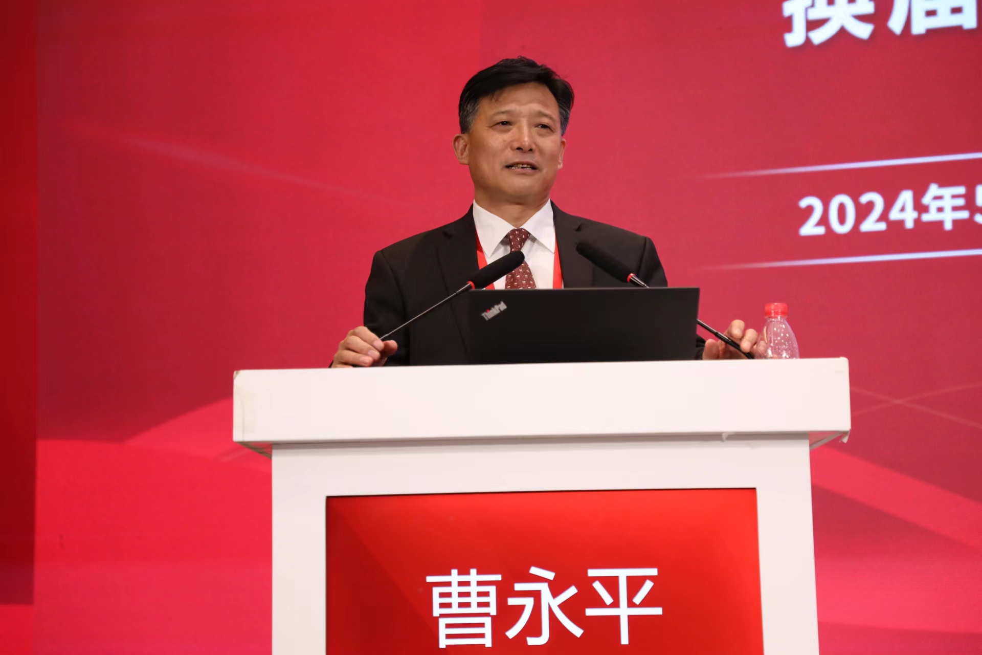曹永平发言.jpg
