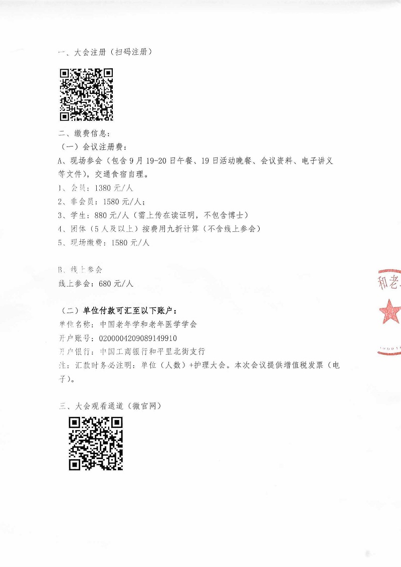 最新扫描文件_页面_2.jpg