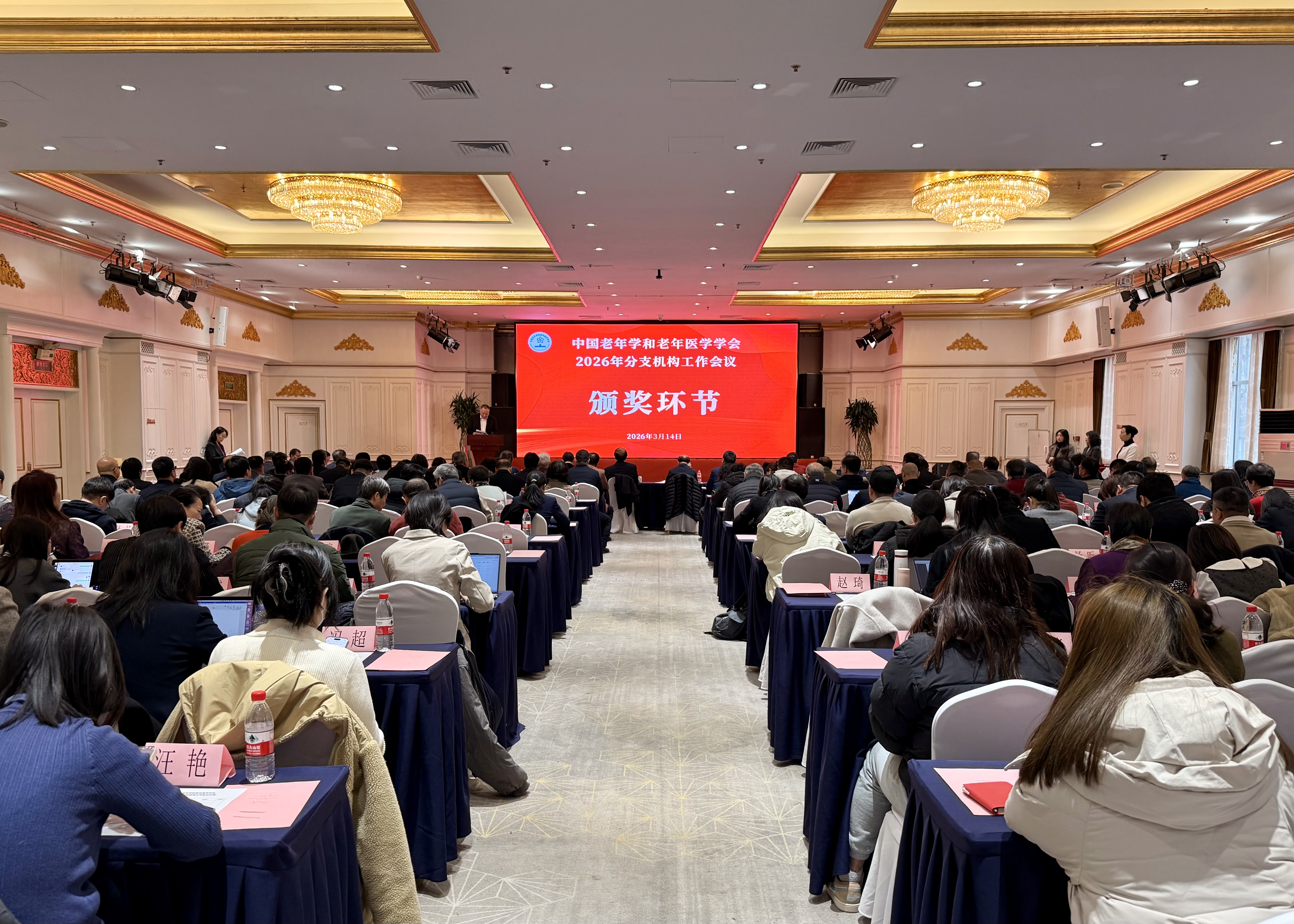 颁奖环节.jpeg 颁奖环节.jpeg