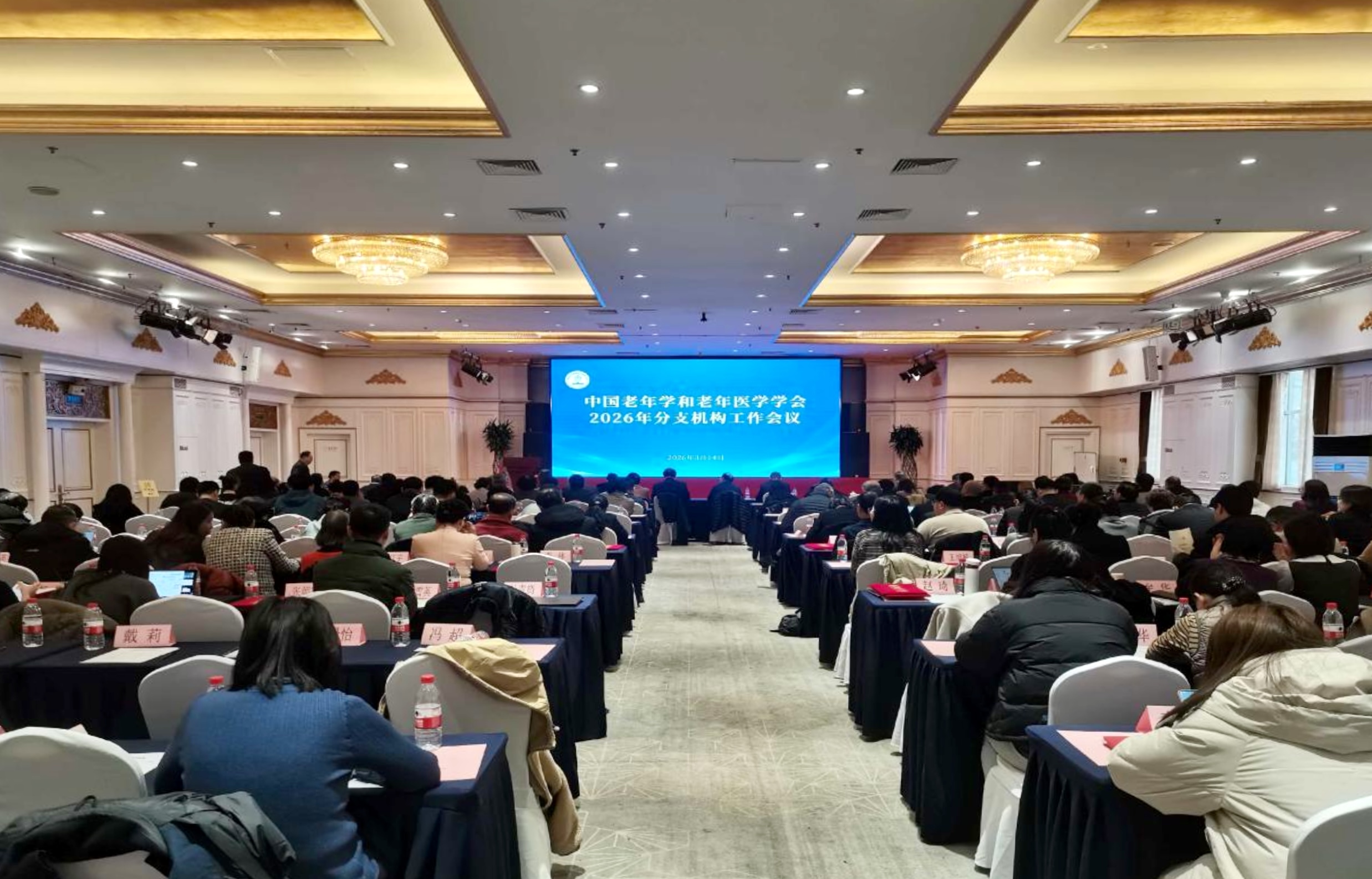 会议现场.jpg 会议现场.jpg