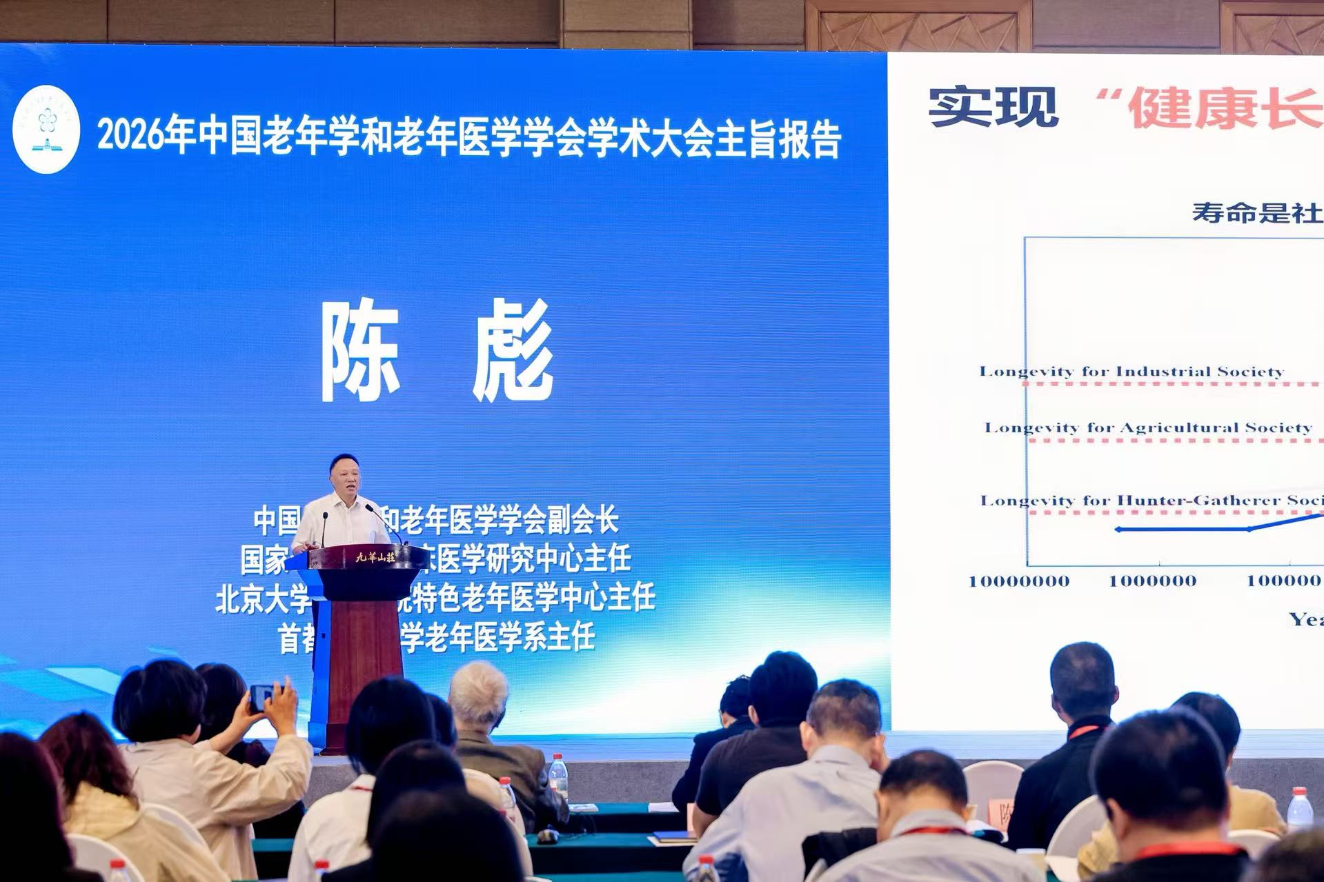 主旨报告-陈彪.jpg