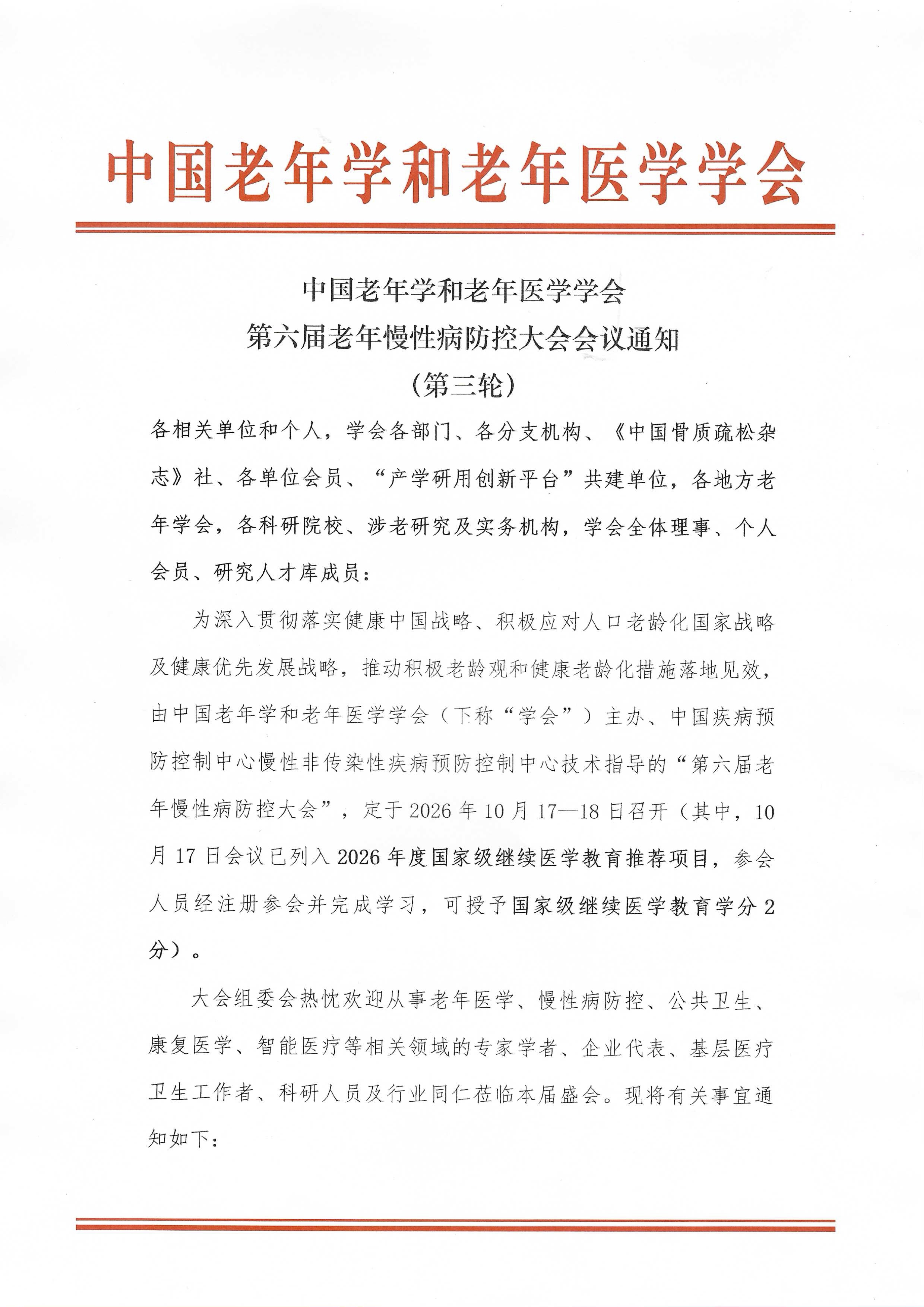 通知1.jpg